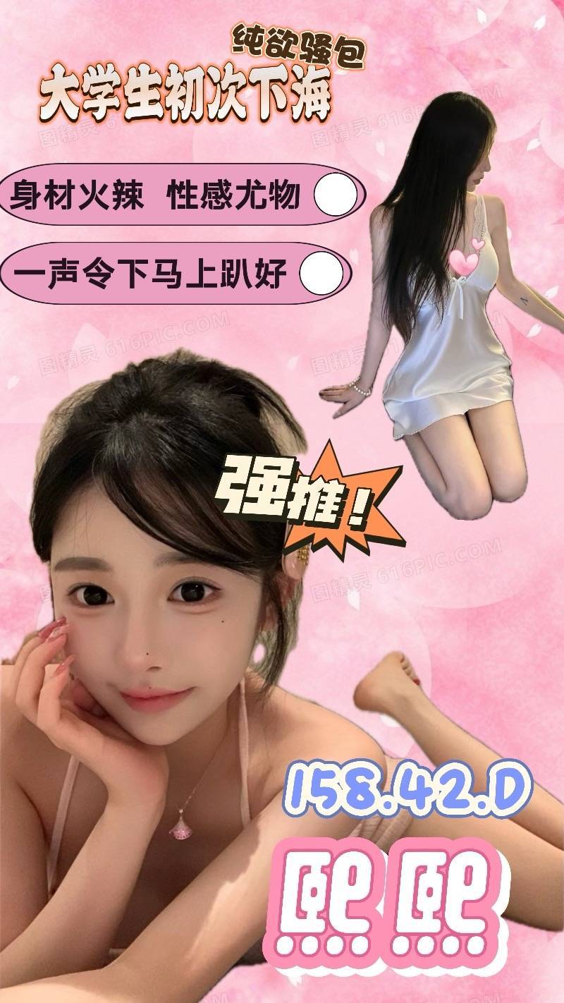 宜蘭 夏艷 36C 擅長水床浴